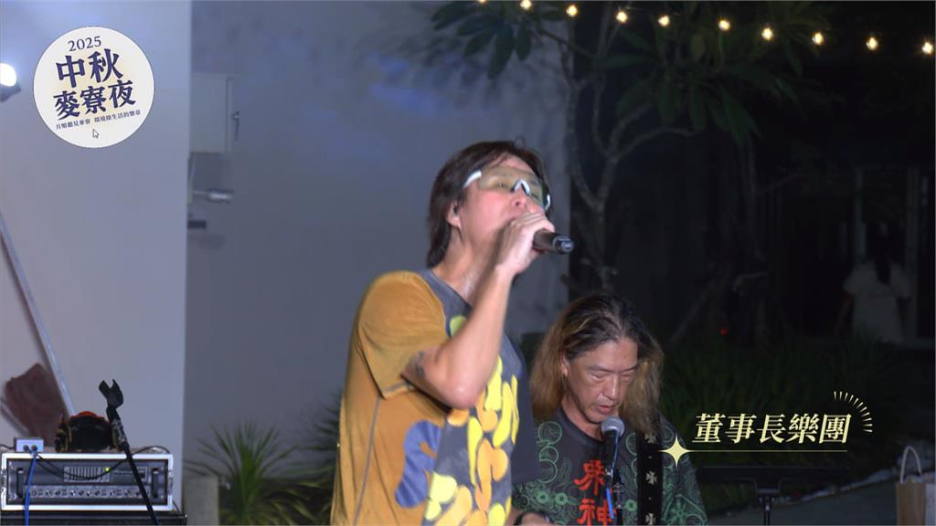 2025麥寮中秋夜 麥寮鄉歌首次公開演唱