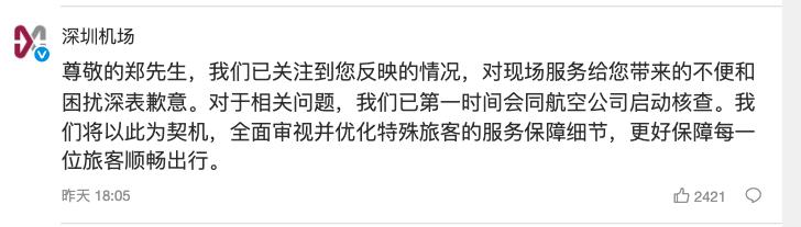 鄭智化「連滾帶爬進飛機」人在中國說重話!收「深圳機場道歉」二度發聲了