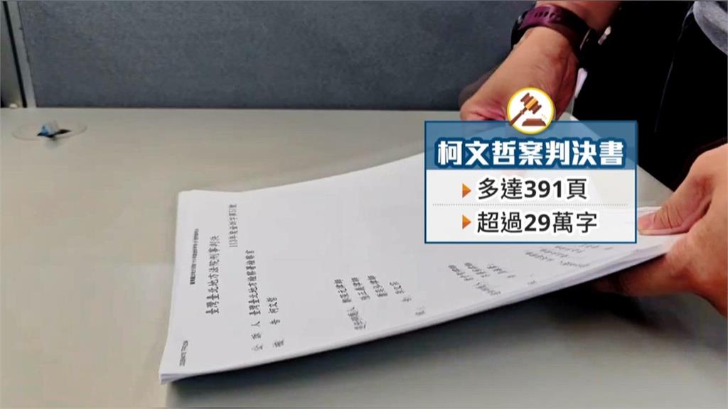 柯文哲「裝窮套路」全公開!北院判決書揭真相 唯獨「這名大老」一眼識破打發