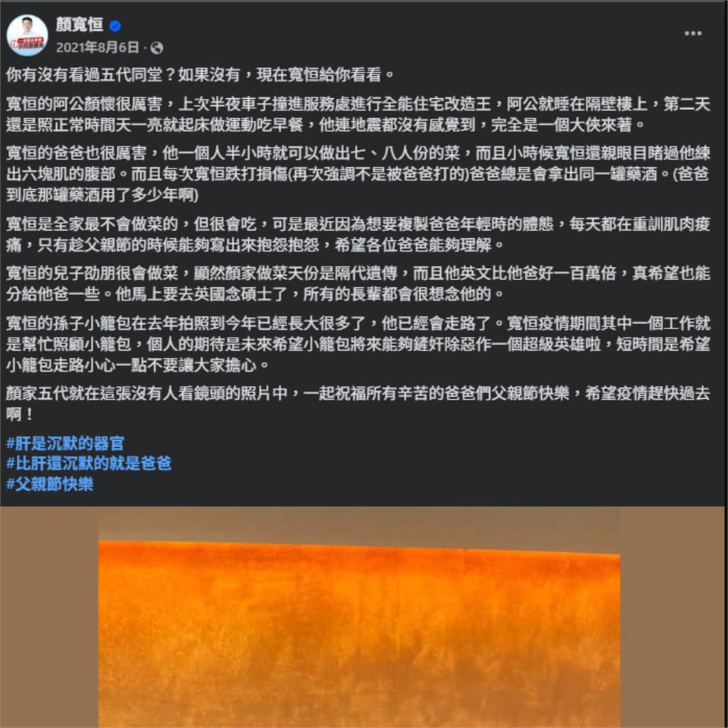最新／大甲鎮瀾宮董事長顏清標父親驚傳離世！「享耆壽92歲」她證實了
