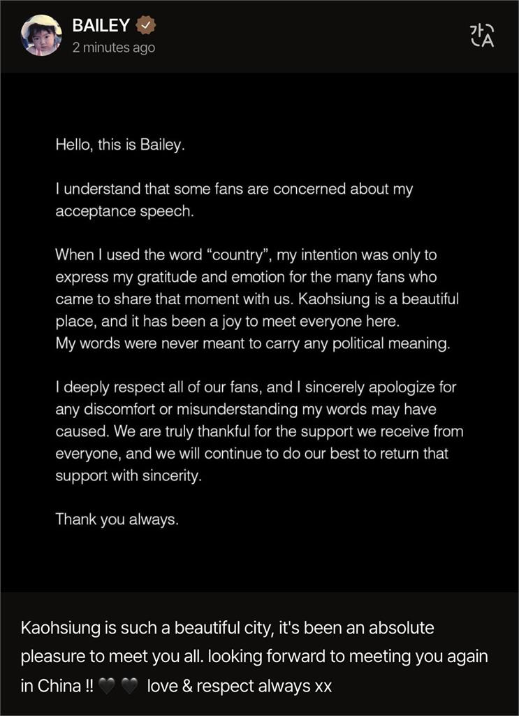 ALLDAY PROJECT喊「台灣是國家」遭出征！道歉藏「1愛台玄機」：很聰明