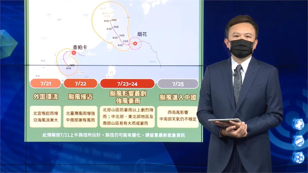 中颱烟花持續增強中　20：30發布海上警報！最快週四下半天陸警