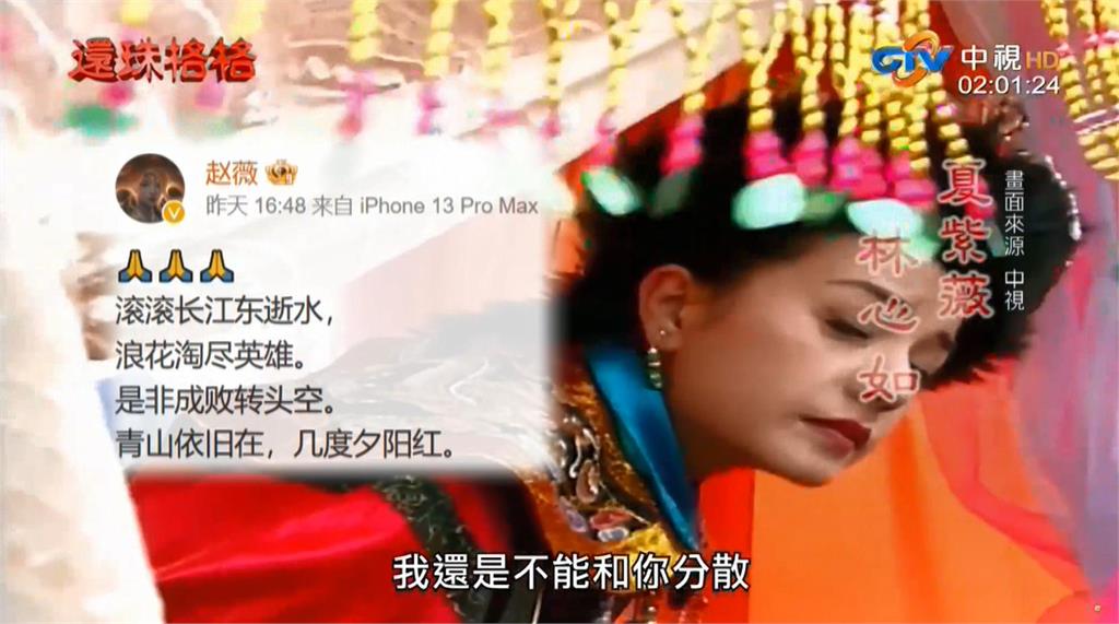 離世「不麻煩別人」 「瓊瑤經濟」賺30億台幣捧紅林青霞、林心如百位明星