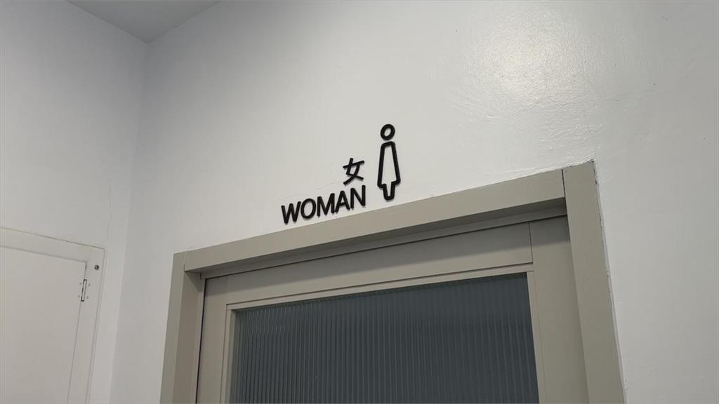 成功大學女廁出現色狼! 女學生發現有人偷窺 大聲呼救