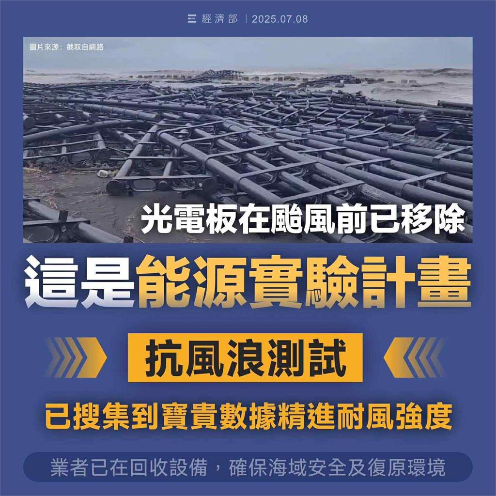 在野黨稱太陽能板「因颱風全毀」!謝金河舉1例嘆「秀才遇到兵」嗆:沒有下限