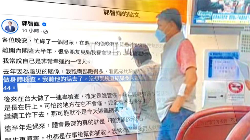 郭智輝驚爆罹患膽管癌 感謝賴總統救他一命