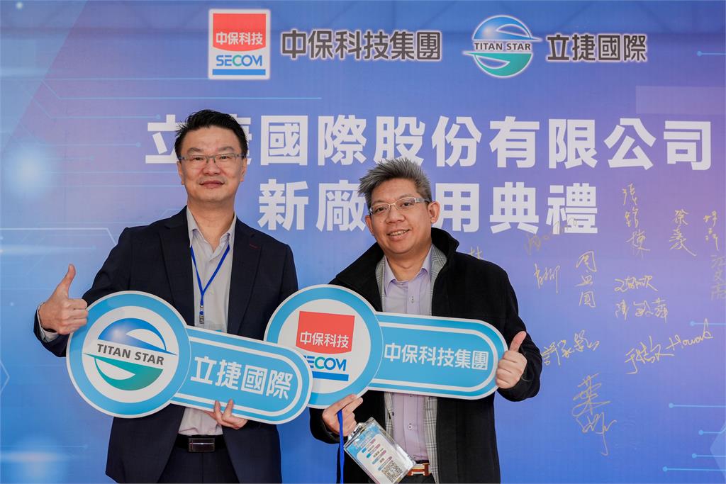 中保科技集團AI智慧工廠正式啟用 布局AI智慧製造有成