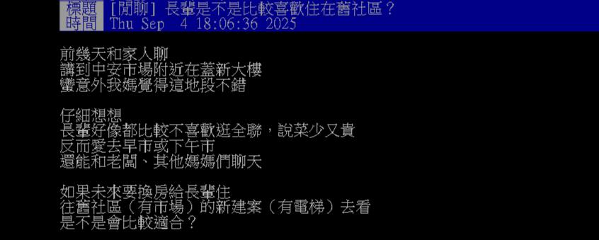 幫長輩買房不只有電梯「還要考慮什麼」！內行曝若加上「這1項」：會加分