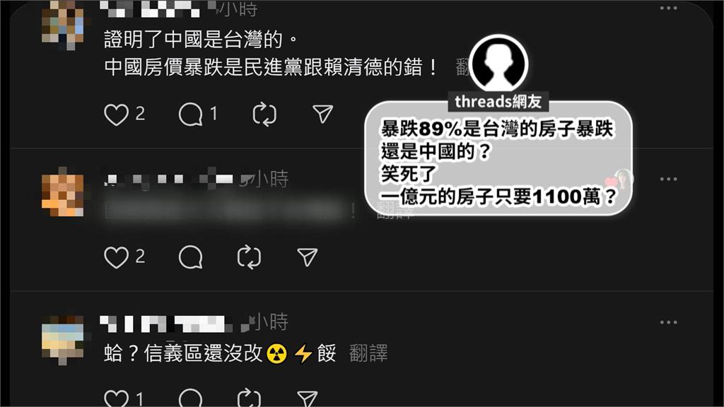房價大崩盤重挫89%?一億元豪宅只要1100萬?網友酸:直接買爆!