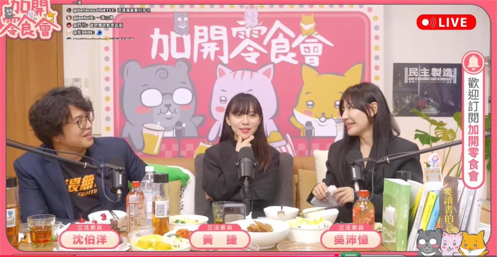 沈伯洋成選舉熱門「人設變了」？直播突喊4字吳沛憶笑到「美叮美當」