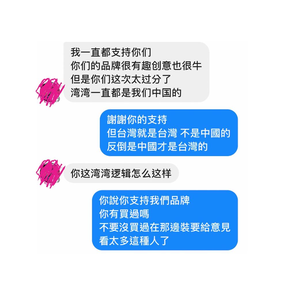 潮牌大秀「鈔能力」!2000元讓小粉紅背叛祖國:中國是台灣的