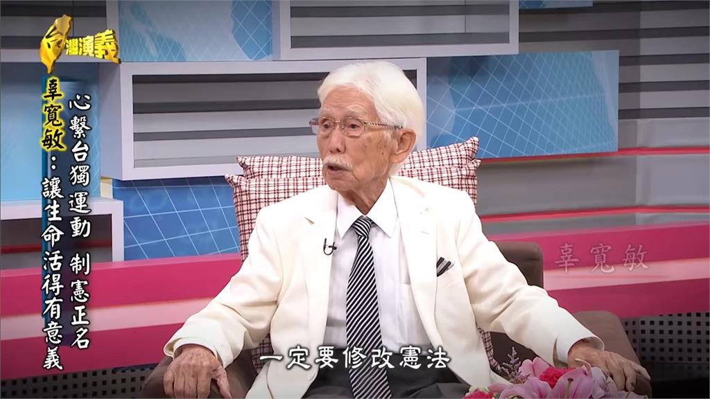 97歲辜寬敏辭世！近百傳奇人生一心為台　致力帶台灣重返聯合國