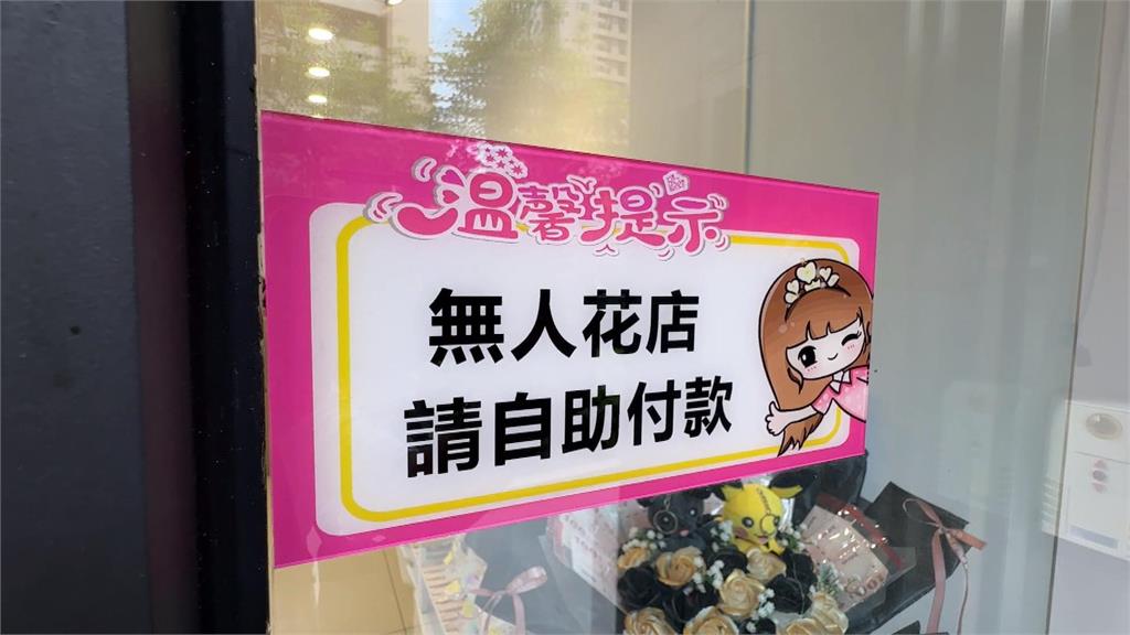 獨家／高雄無人花店男「少付近千元」　業者急PO文尋客