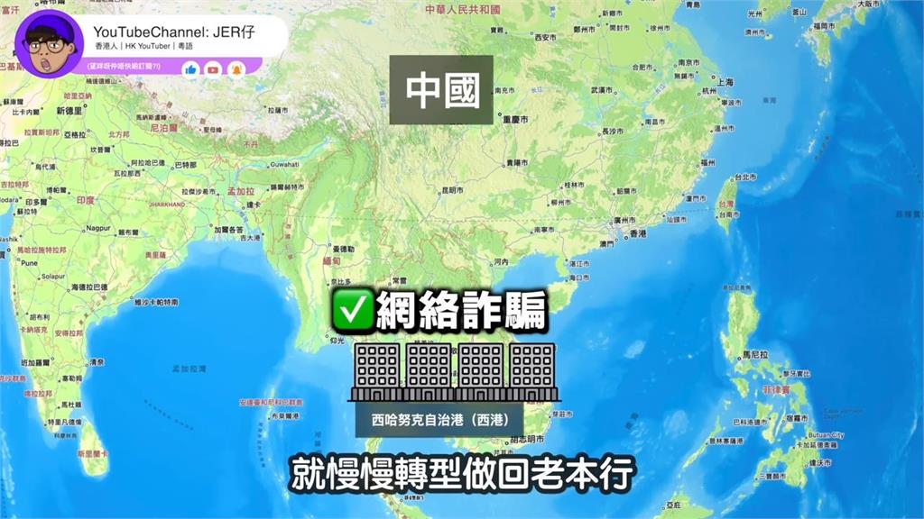 台灣人遭詐騙至柬埔寨案件頻傳　香港網紅分析： 與中國一帶一路有關