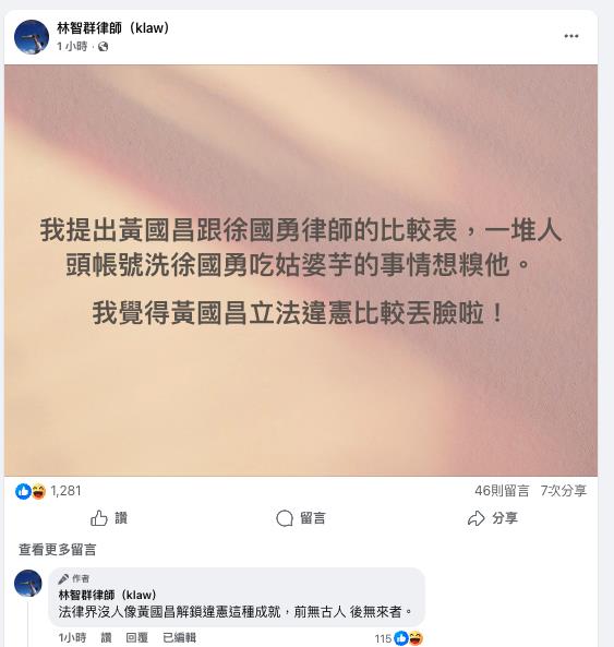 遭徐國勇直播開譙：有病要醫！黃國昌對決「超懸殊戰力被掀」輸慘了