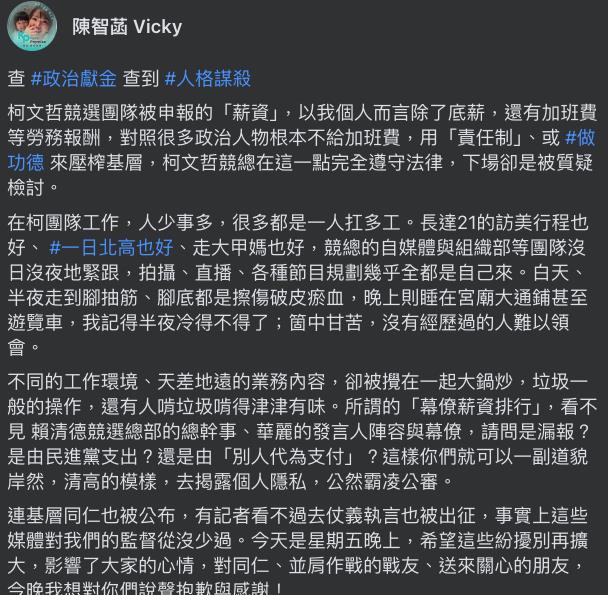 快新聞/陳智菡提「幕僚薪資排行」垃圾操作 四叉貓曝「她月薪20萬+」:不爽不要做