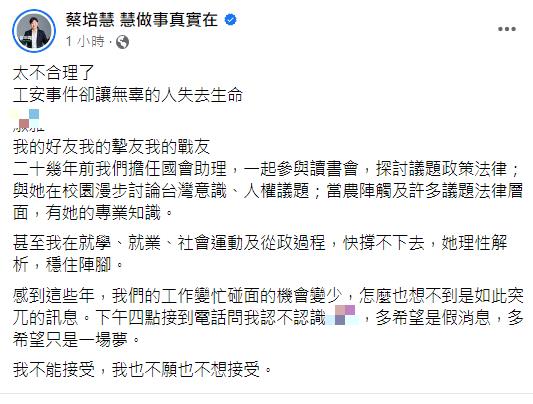 快新聞/中捷死者為「靜宜大學女助理教授」 搭捷運遇死劫