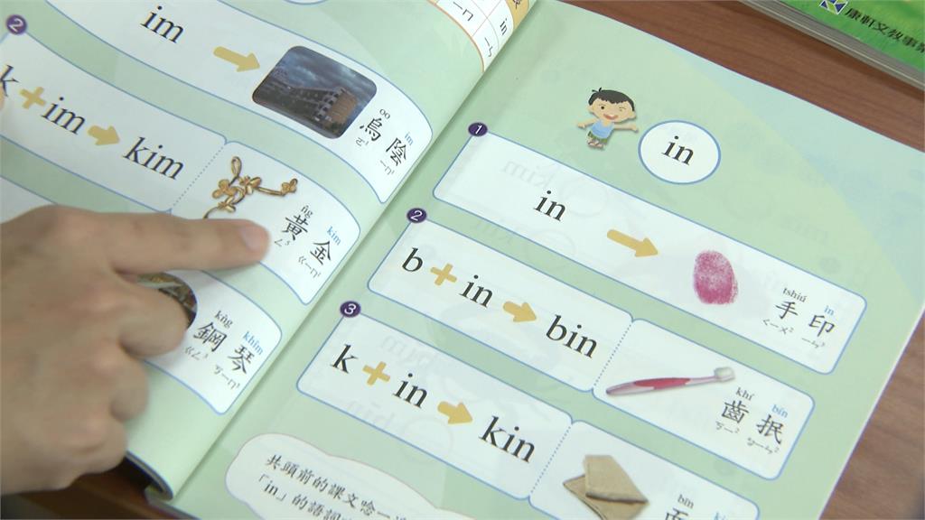 「夭壽骨」、「教歹囡仔大細」 教育部台語辭典增770筆常用語