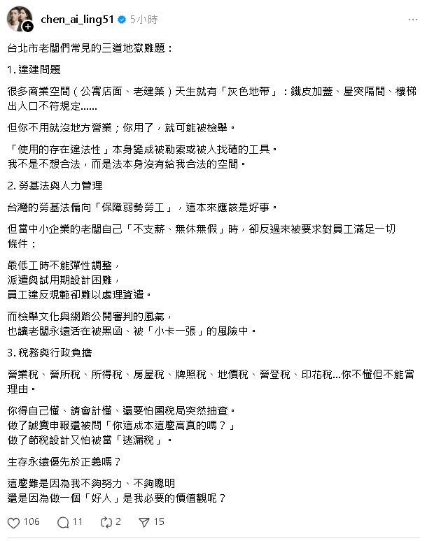 昔被控資遣懷孕員工!女星揭台北當老闆「3地獄難處」嘆:沒給我合法空間