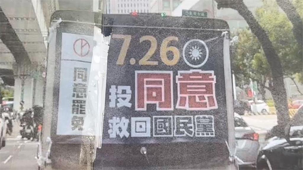 726倒數！　台中罷團號召上街頭　藍營告＂復國黨＂宣傳車