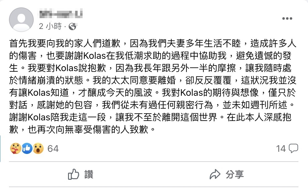 快新聞/總統府發言人Kolas疑捲不倫戀火速請辭 李姓隨扈發聲了