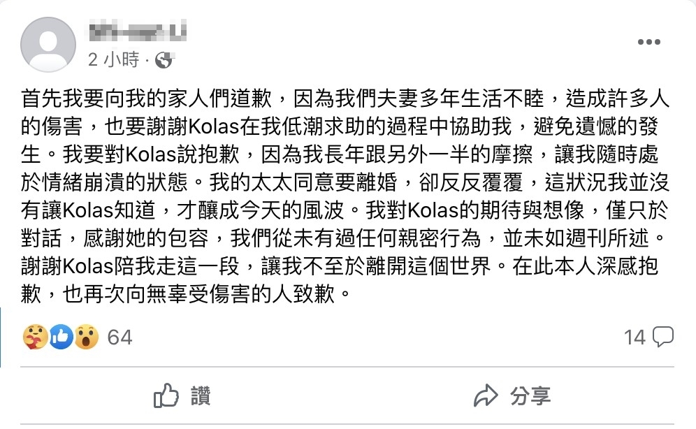 快新聞／總統府發言人Kolas疑捲不倫戀火速請辭　李姓隨扈發聲了