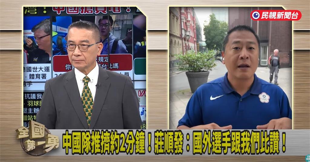 中國隊搶賀電「民視記者公開漏網畫面」1招神反制!網看跪:館長還想變中國人