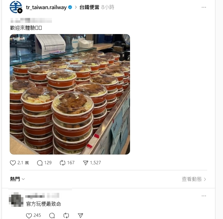 他好奇問「火車便當什麼感覺」!台鐵曬「整排肉片」畫面超香…網歪樓:拜託多做點
