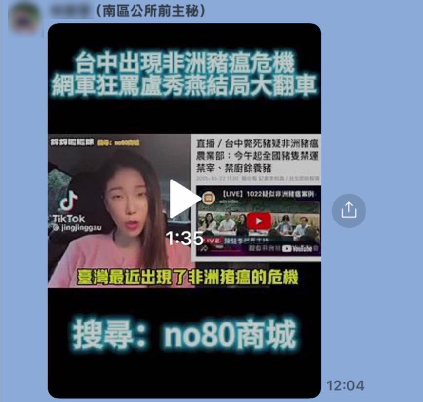 快新聞/市政顧問狂洗「下屬出包盧秀燕勇於道歉」圖卡 江肇國痛批:當台灣人傻瓜嗎?