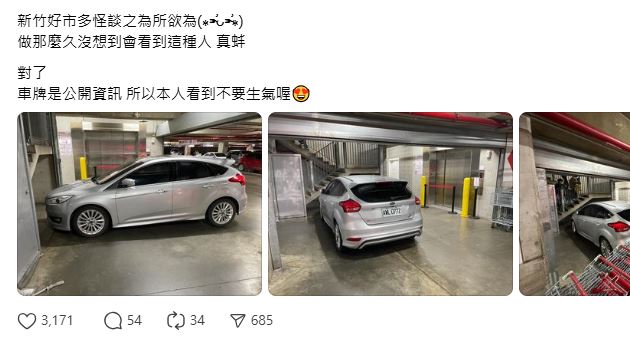 轎車貪圖方便亂停擋貨梯！　賣場員工「出動推車海包圍」反制