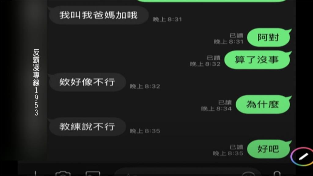 藤條不當體罰！　北市國中籃球名校　　爆女教練霸凌疑雲　家長不滿僅記過