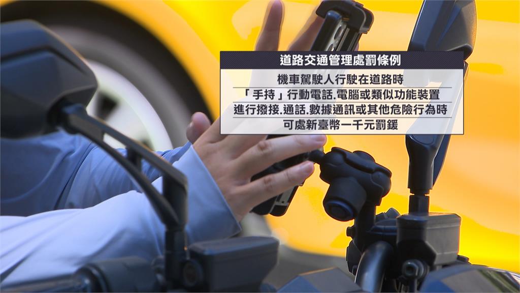 騎士注意! 路邊停車看手機 「少這一步驟」 噴千元罰單