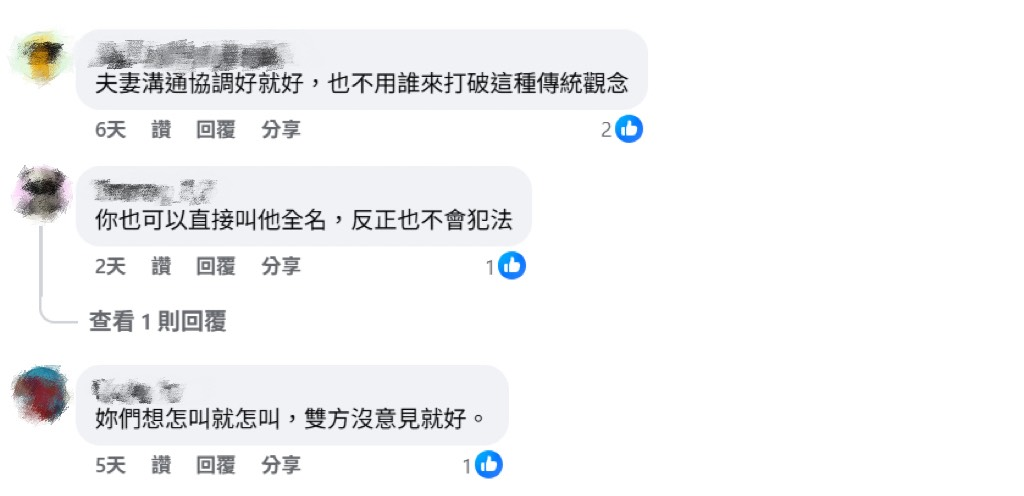 兩家人不熟婚後硬要「改口叫爸媽」！她怒斥：好好的當阿姨不行嗎？