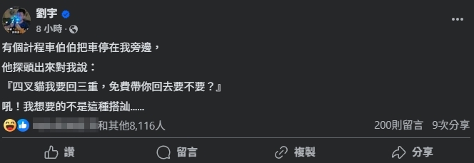 四叉貓路上被搭訕!他喊「帶你回家」本人羞曝12字真心話 全網笑翻