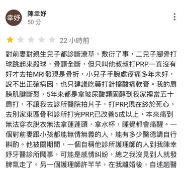 快新聞／陳幸妤離婚怒撕前夫！批亂搞男女關係　趙建銘急喊不是事實：何必呢