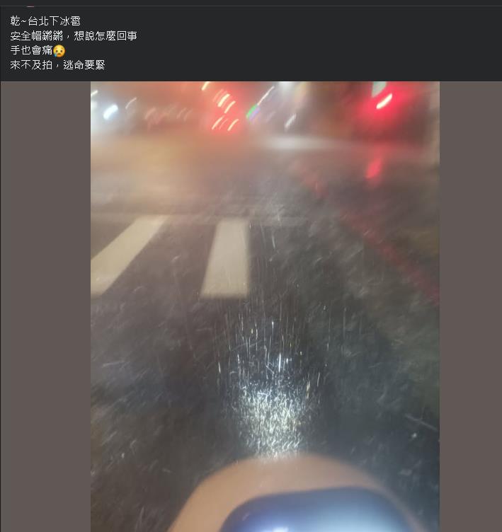 雙北深夜突「下冰雹」引民眾搶拍!現場畫面曝光…網:窗戶、遮雨棚快被砸破