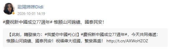 央視國慶節目「2台灣藝人」參演！她登長城高喊「中國祖國」唯二受邀名單曝光