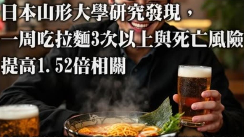 日式飲食清淡又健康？一週吃3次↑「這食物」專家曝：死亡風險飆1.52倍