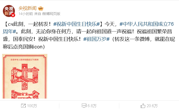舔共藝人嗨喊「祖國生日快樂」！陸委會不忍說話了：應珍惜台灣民主自由