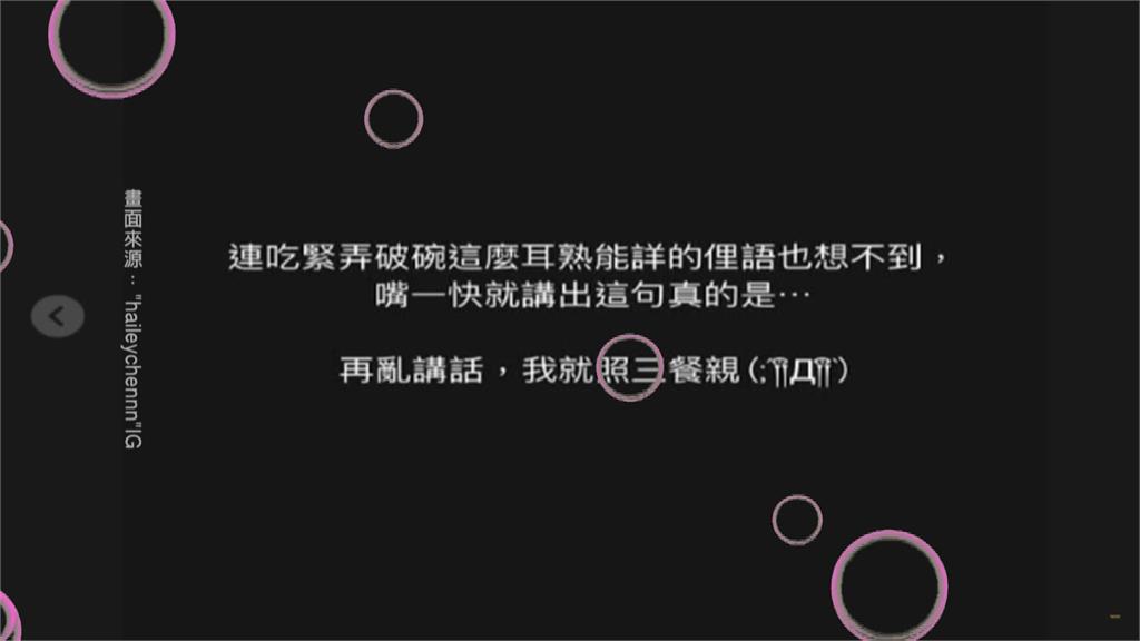 台灣隊長「聊俚語」失言遭轟 陳傑憲深夜歉:馬上打給老婆