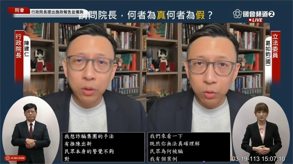 快新聞／誤入新藍委「AI假影片」辨別圈套　陳揆罕見動怒：陷我於不義