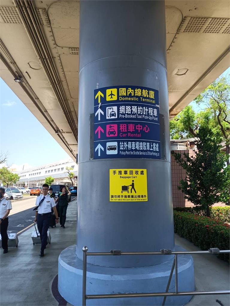 旅客選擇更多元，高雄機場6月25日起，試辦預約計程車載客