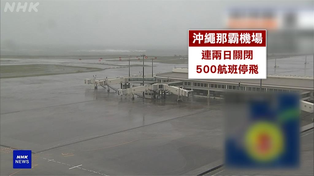 「卡努」逼近沖繩颳強風　機場關閉500航班停飛