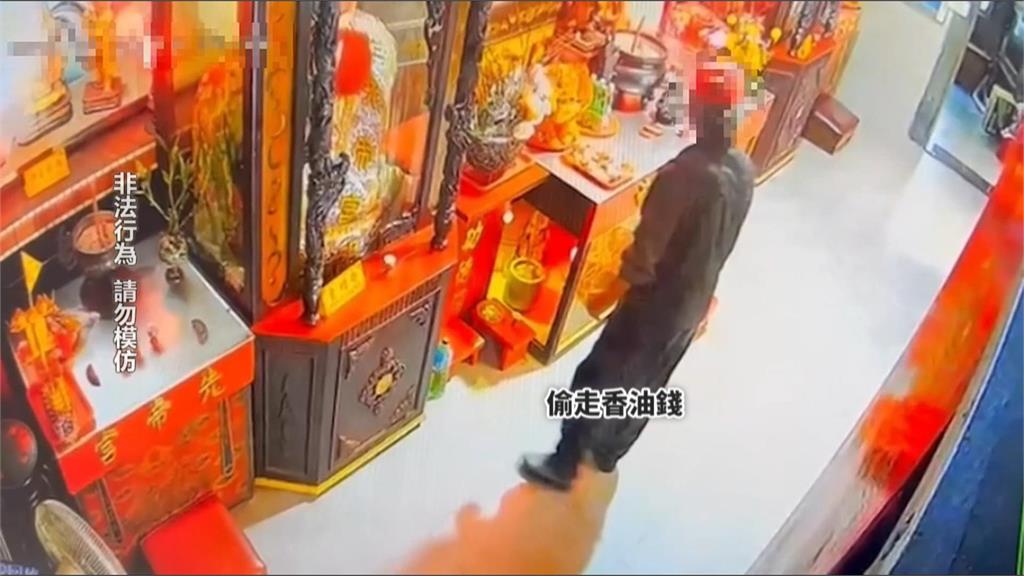 關聖帝君的錢都敢偷! 男子順手拿了香火袋就跑