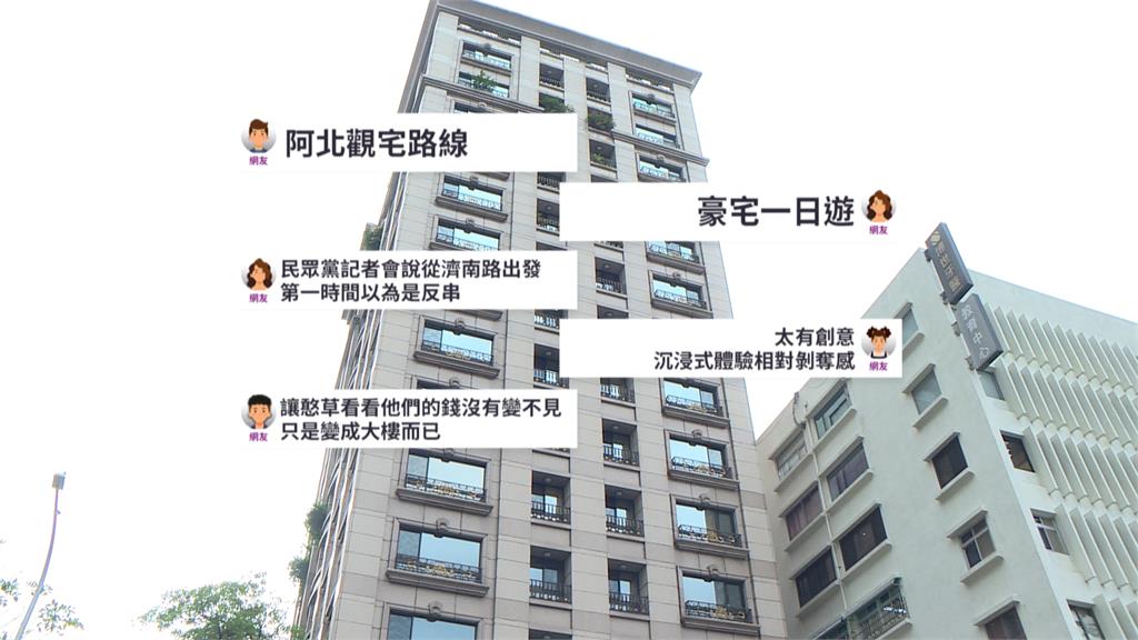 尷尬！民眾黨晚會與柯商辦、豪宅同條路　四叉貓做「朝聖路線」　網酸：小草半日遊