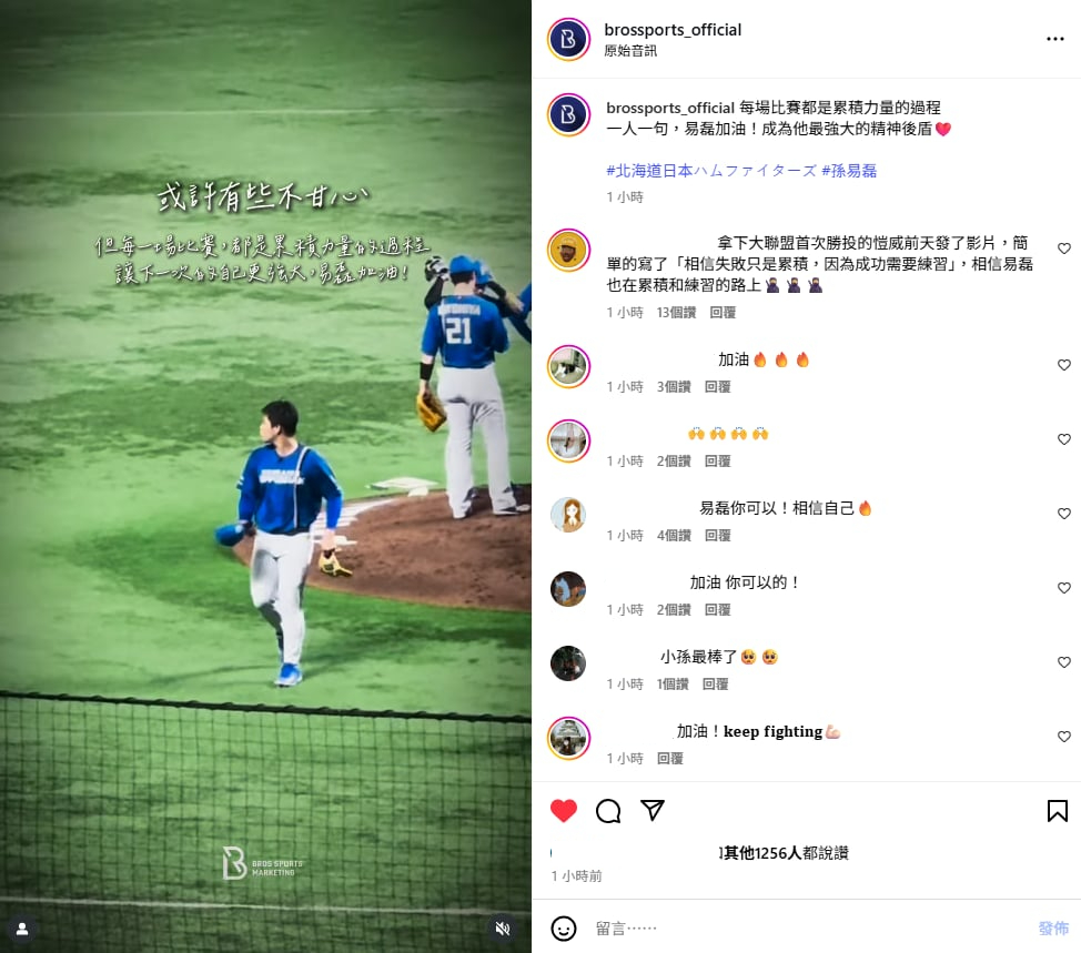 日職／一軍初先發吞首敗！孫易磊點關鍵敗因、賽後似顯沮喪曝：自己沒什麼優點