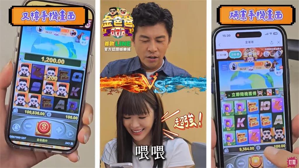 《愛的榮耀》全員瘋迷 樓頂招樓下厝邊招隔壁作伙來