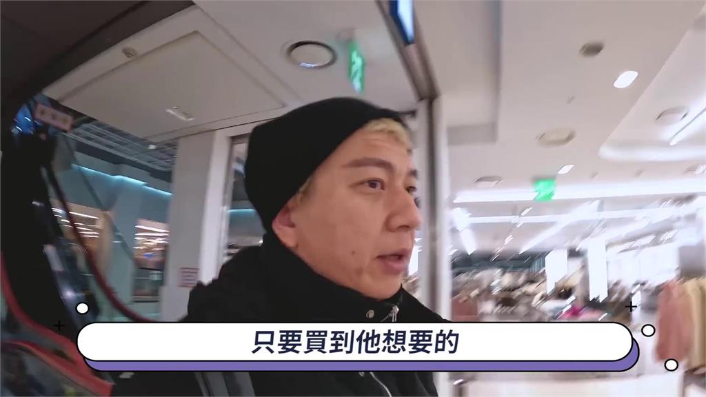 飛南韓掃貨!董仔一落地秒衝購物區 老公全程陪在旁超無奈:根本沒在放鬆
