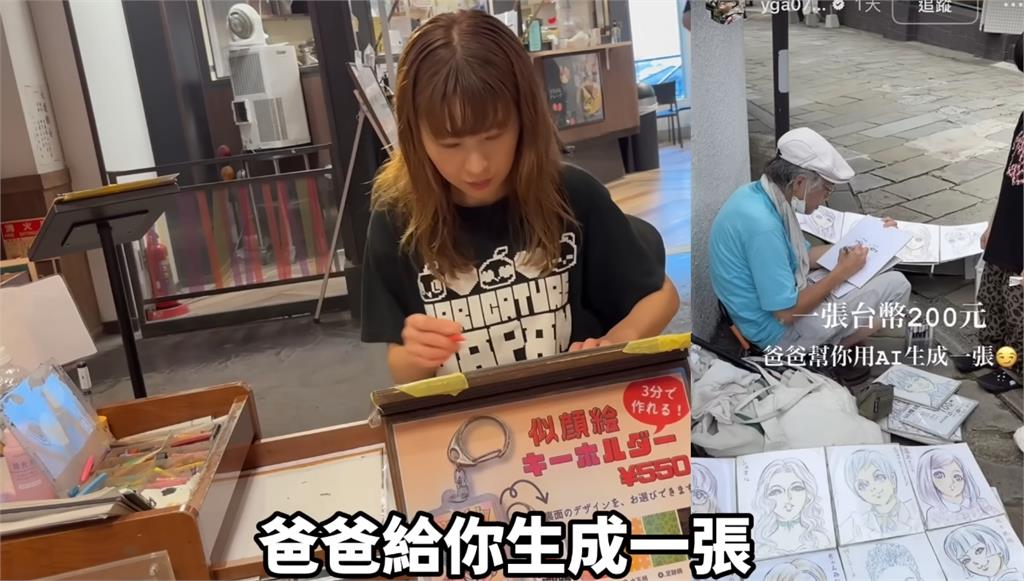 YTR殺到東京爆料「蔡阿嘎AI圖風波」！日本畫師一聽超傻眼：蛤好討厭喔