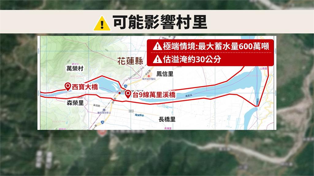 警戒！花蓮萬里溪驚現新堰塞湖　估「這天」達滿水位